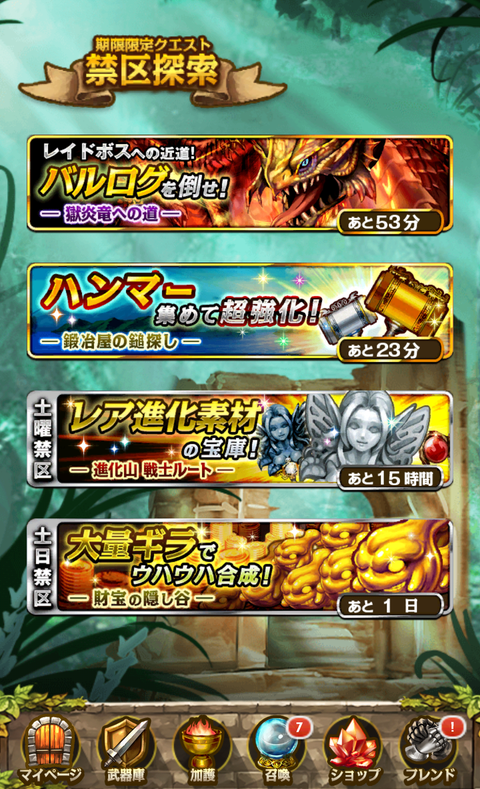 限定ステージは曜日ごとのほか、突発的に配信されることも