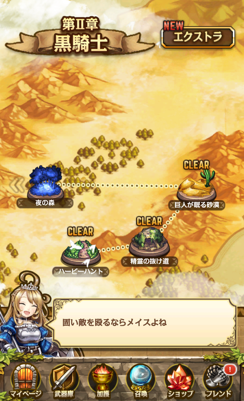 マップからエリアを選び、さらにステージを選んで出撃。各エリアの最後は強力なボスが待ち構えるボスステージとなる