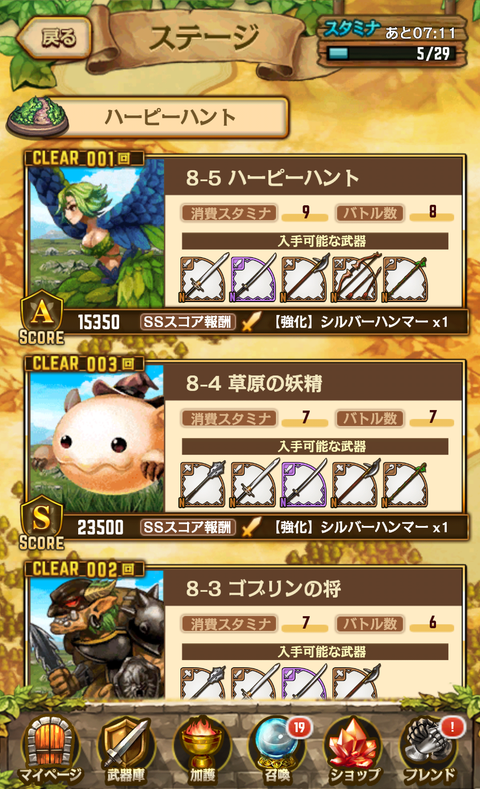 マップからエリアを選び、さらにステージを選んで出撃。各エリアの最後は強力なボスが待ち構えるボスステージとなる