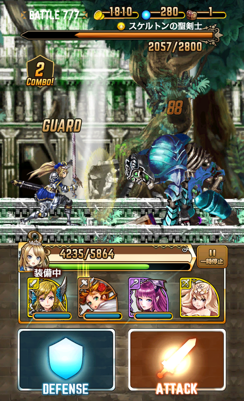 ガードによりダメージを減少。防御力次第ではノーダメージとなることも