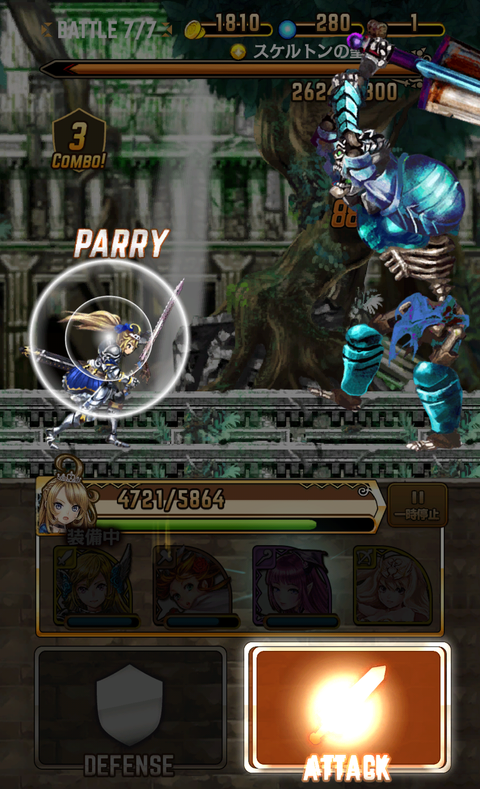 パリィが成功すれば必ずノーダメージとなる上、敵がひるんで隙ができる。反撃のチャンスだ