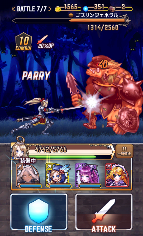 連続攻撃によるコンボでダメージにボーナスがつく