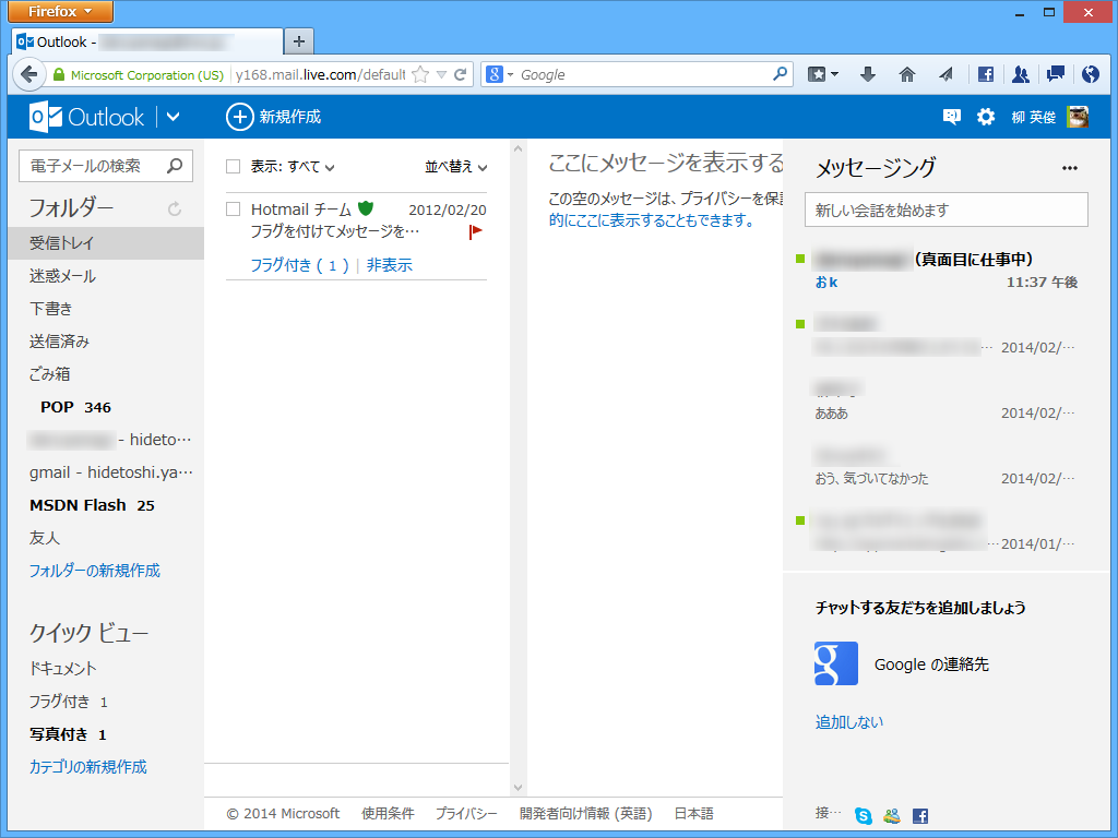 「Internet Explorer」「Google Chrome」「Firefox」のほか、Mac OS X版の「Safari」をサポート