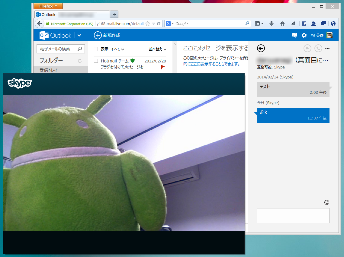 双方が必要な環境を揃えていれば、HD画質によるハイクオリティな動画チャットを楽しむことも