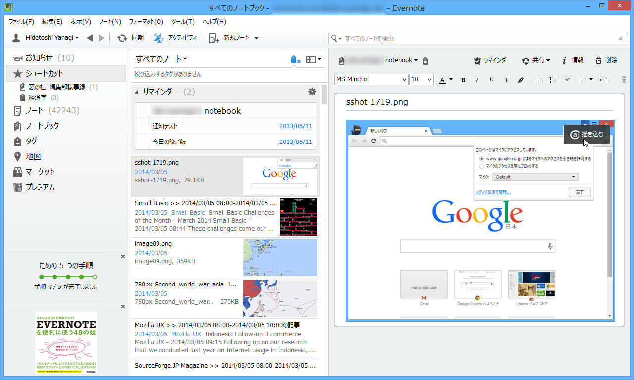 画像へマウスを移動させると右上に［描き込む］というボタンが表示される