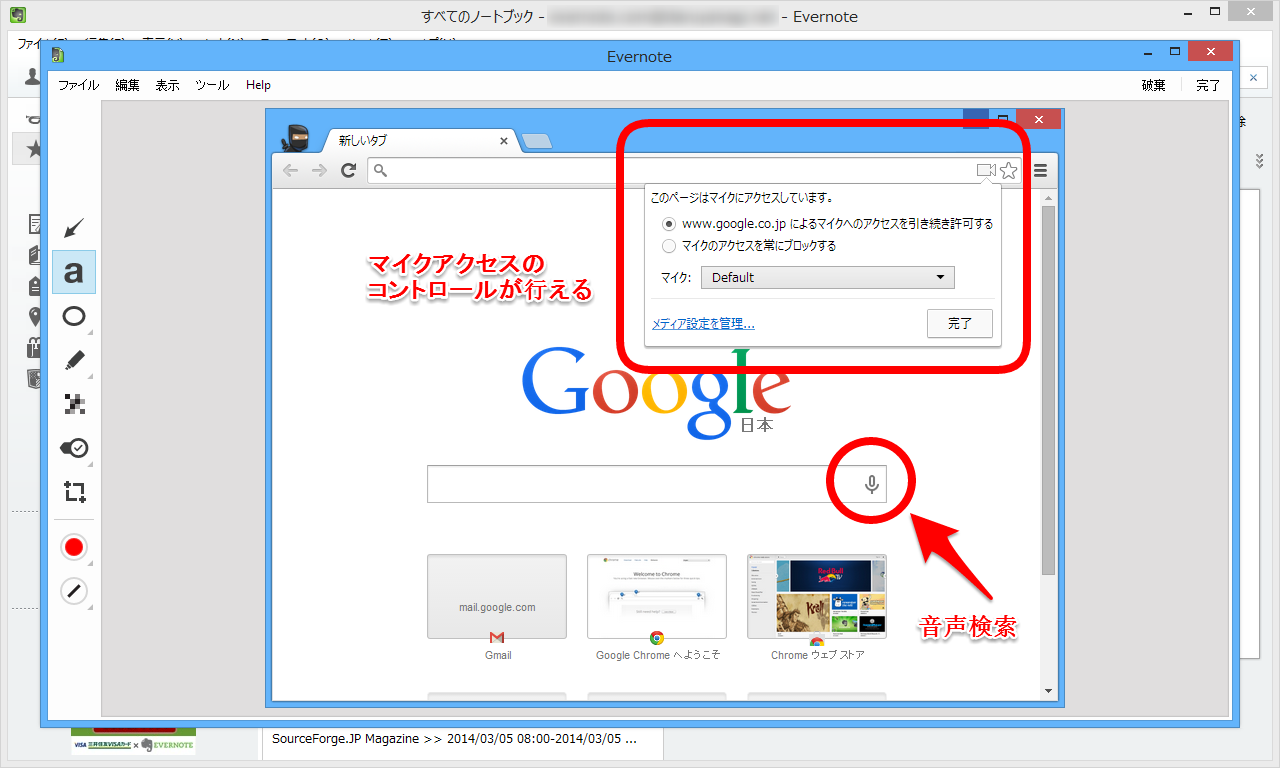 画像へ矢印やスタンプ、テキスト、図形などが追加できる注釈ツール