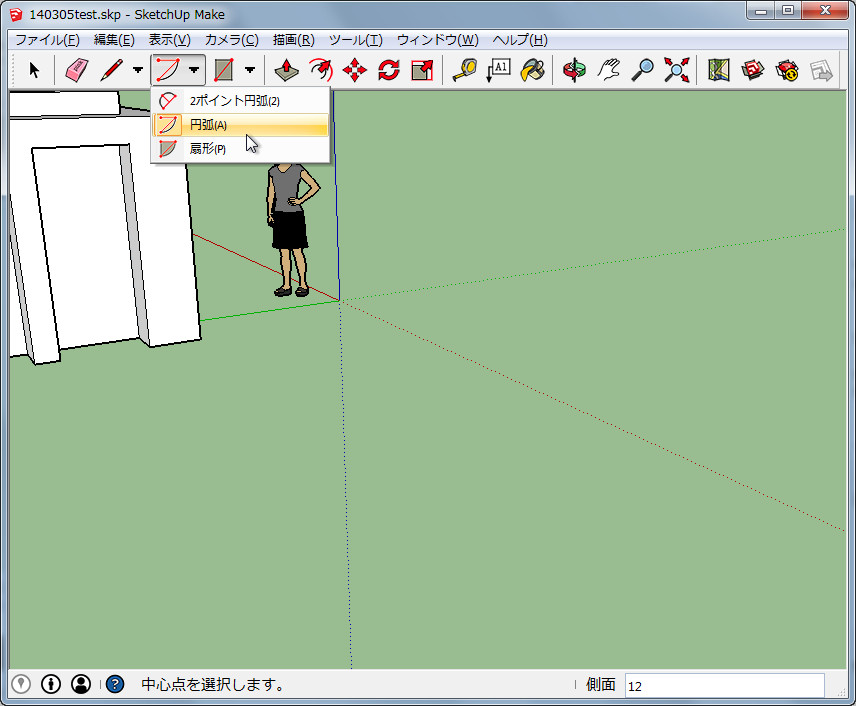 “円弧”ツール