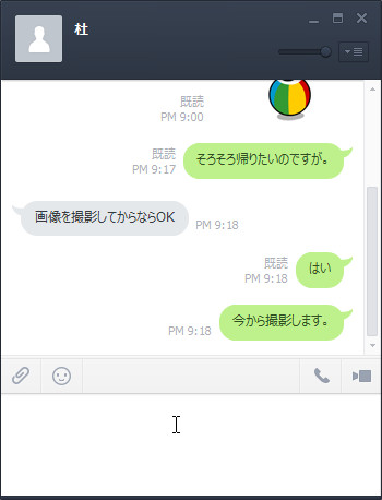 「LINE」v3.5.1.36