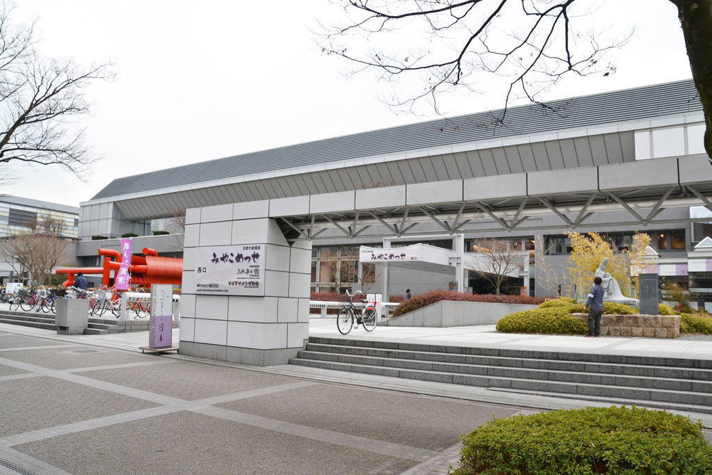 会場の京都市勧業館みやこめっせ