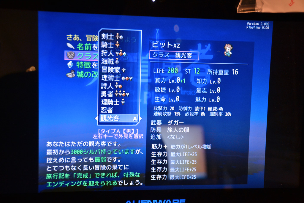 とにかく弱い“観光客”。本作をやりつくした人向け