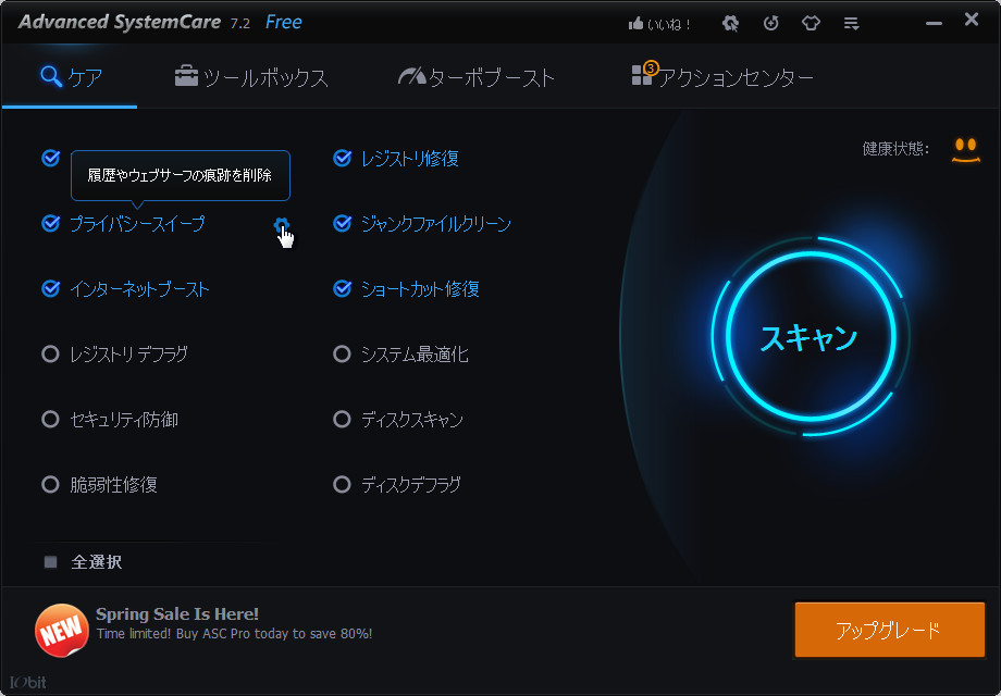 「Advanced SystemCare Free 7」v7.2.0.432