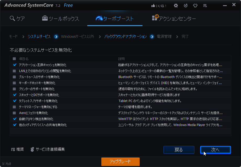 各種設定を確認することで利用可能