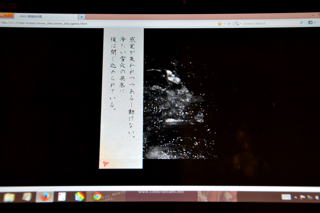 縦書きの文字が和の怖さを感じさせるミステリーアドベンチャー