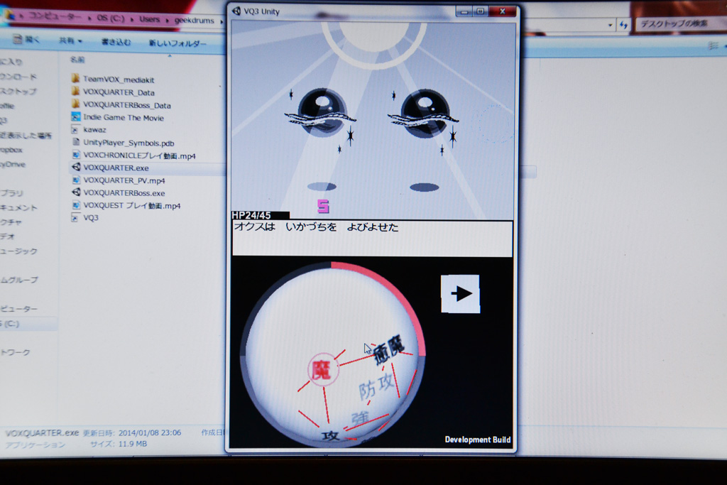 選んだコマンドによって行動と音楽が変化する。コマンド選択だけなのに快感がある