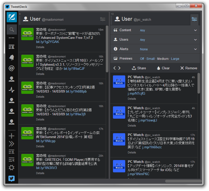 Windows用のTwitter公式クライアント「TweetDeck」