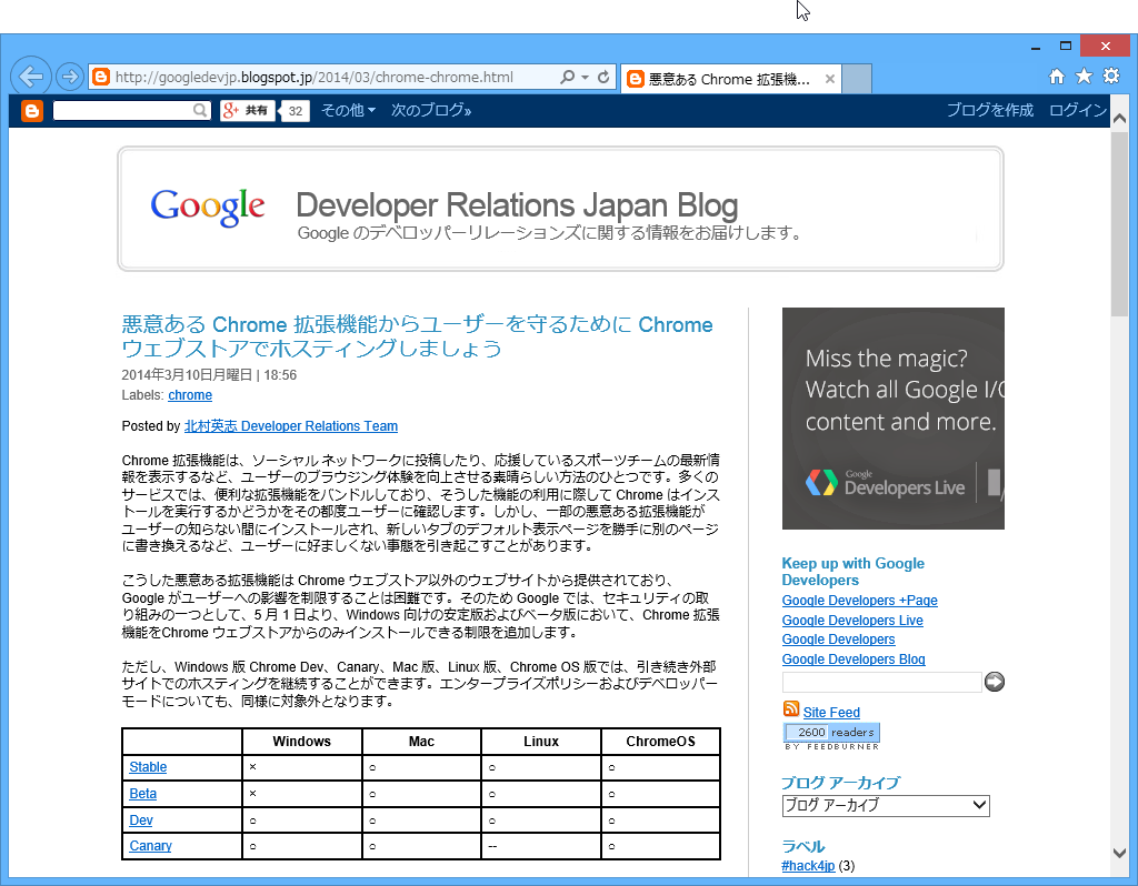 “Google Japan Developer Relations Blog”