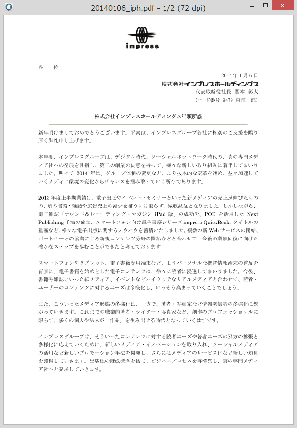 「MuPDF」v1.3