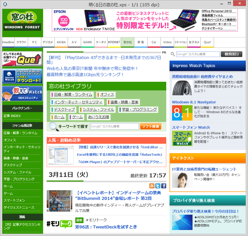 XPS形式のファイルを開くことも可能