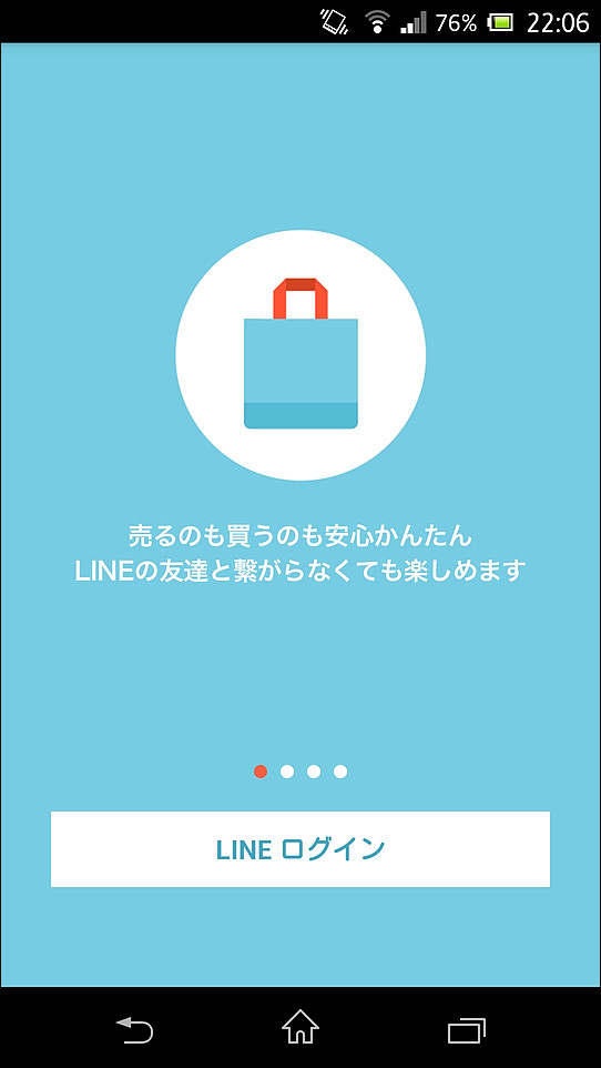 ［LINEログイン］ボタンからLINEアカウントで認証することで利用開始できる