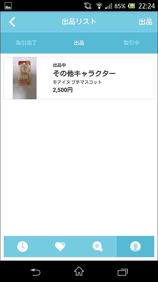 出品した商品は、“マイページ”画面の［出品リスト］項目から確認できる