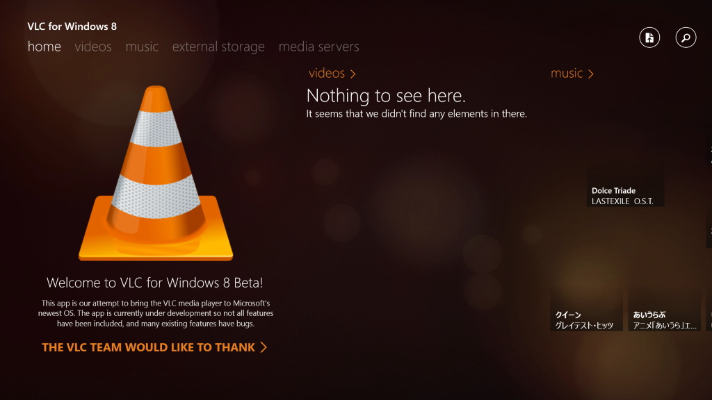 「VLC for Windows 8」v0.0.2.0