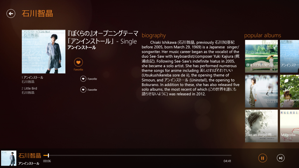 「VLC for Windows 8」v0.0.2.0