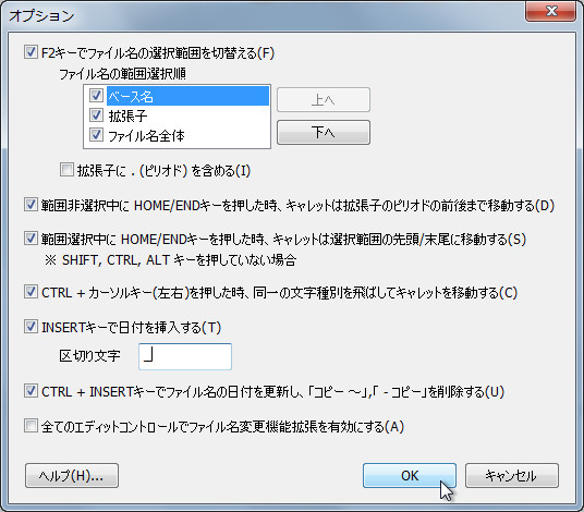 「Rename Helper」v1.1