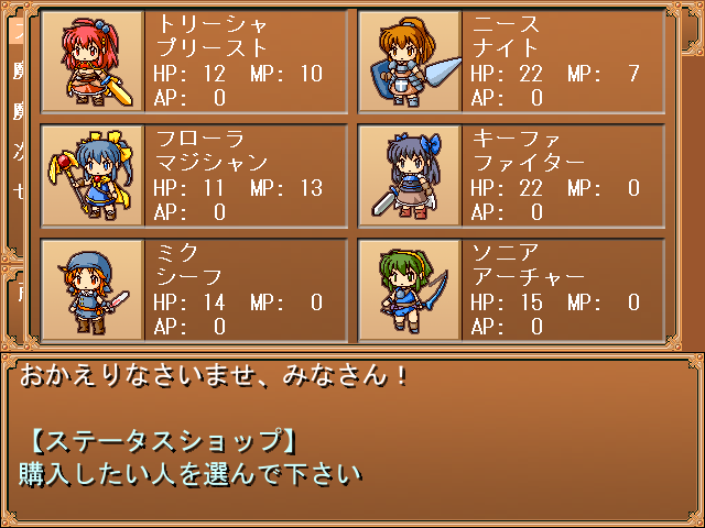 最初に6人のジョブを決める。どれを選んでも構わない