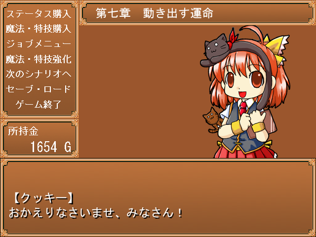 ステージの合間に入るギルドパート。セーブもここで行う