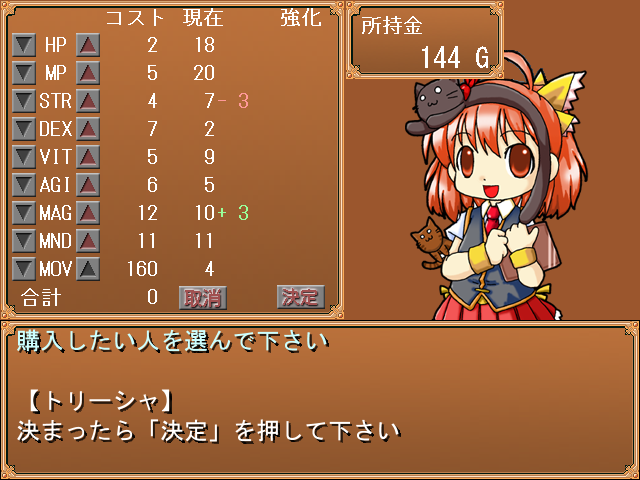 ステージをクリアすると得られるお金でステータスを上げていく