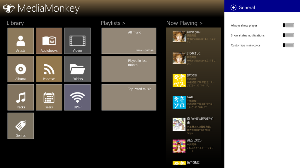 「MediaMonkey」v1.0.4.62