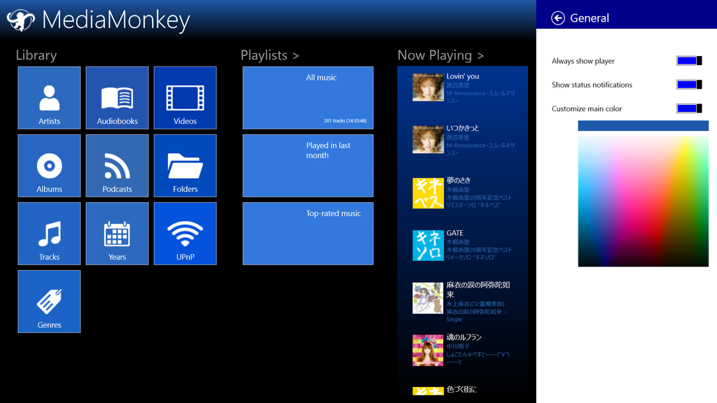 メイン画面のメインカラーをカスタマイズすることも