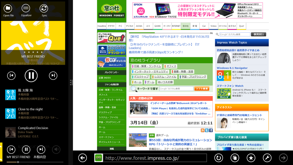 アプリをスナップ