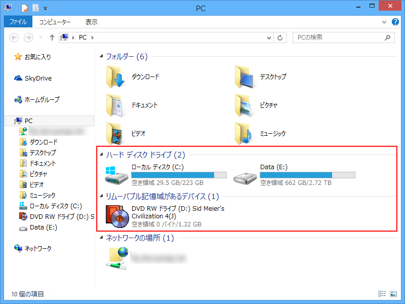 “Use classical drive grouping in This PC”オプションを有効化