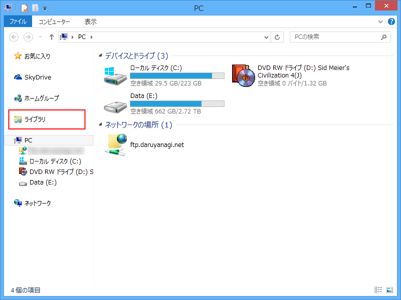 “Use libraries; hide folders from This PC”オプションを有効化