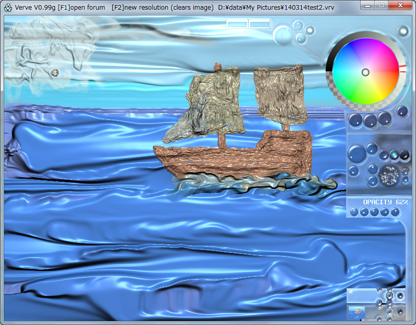 「Verve Painter」v0.99g