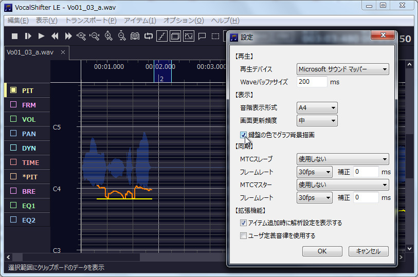 “PIT”モードの背景で白鍵・黒鍵の違いを表すオプション