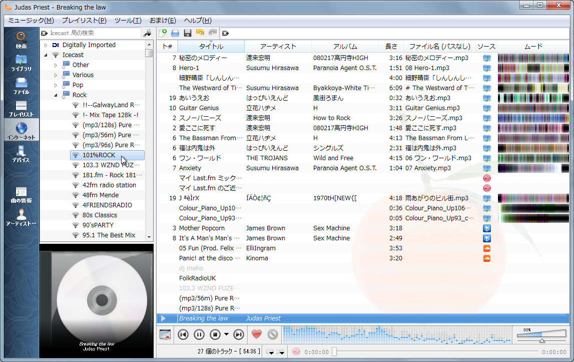 “Icecast”を再生