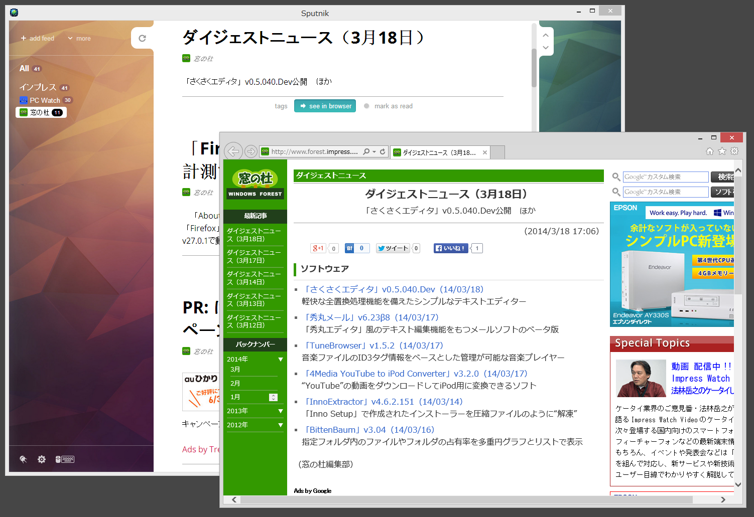 取得した記事は、OS既定のWebブラウザーから本文を開くことが出来る