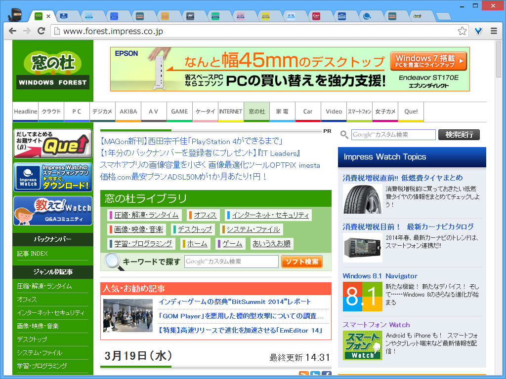 「Google Chrome」で開いているタブを閉じて、“OneTab”ページへリンクを追加
