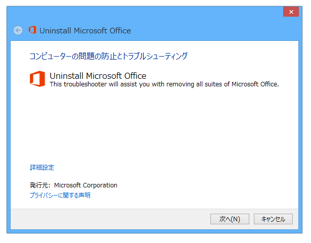 「O15CTRRemove.diagcab」