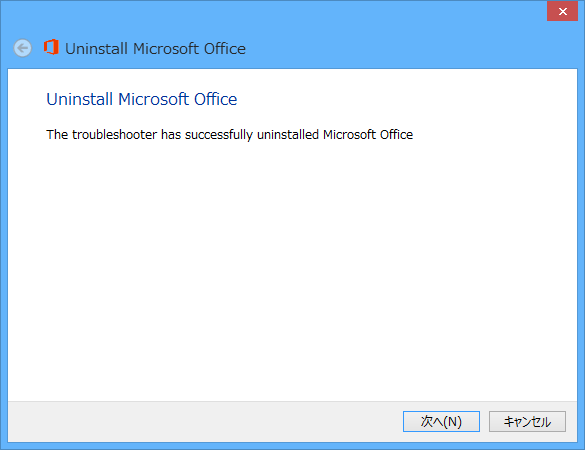 クリーンアップ処理の終了