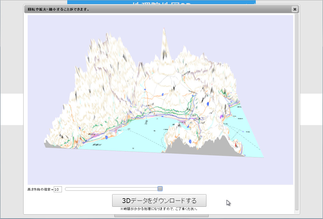 スライドバーで標高の縮尺を10倍まで強調可能