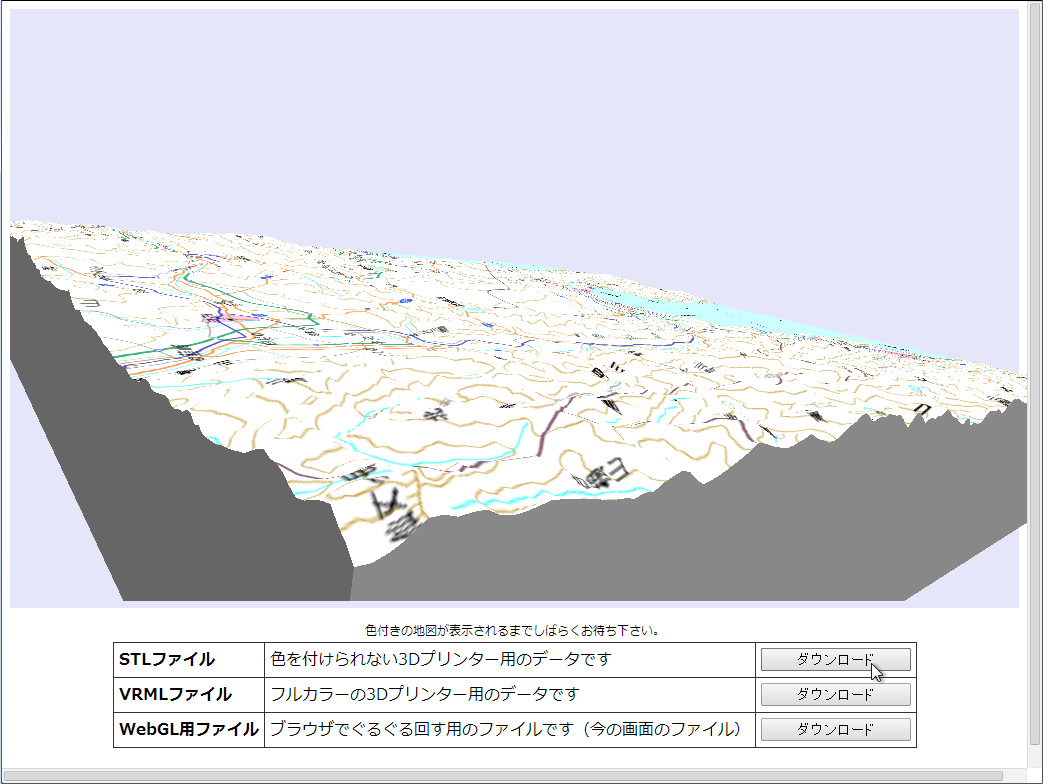 3Dデータのダウンロードページ