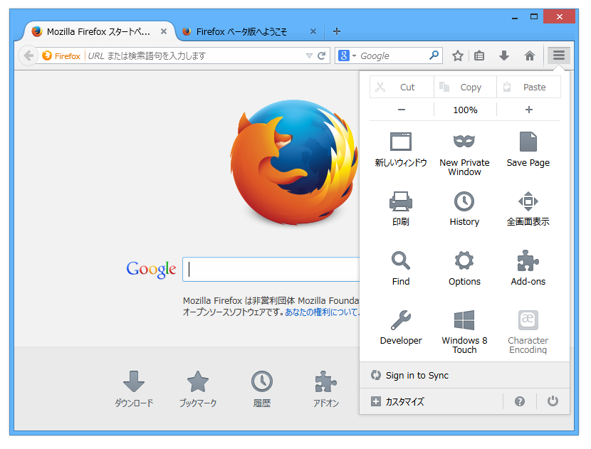 新デザイン“Australis”をまとった「Firefox 29」