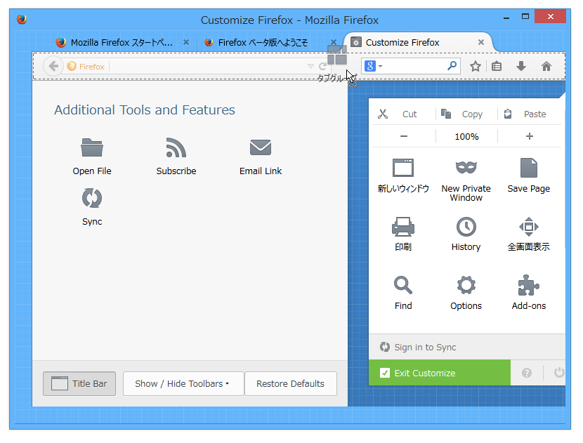 ナビゲーションバーやメニューパネルは、ドラッグ＆ドロップでユーザーの思い通りにカスタマイズ可能