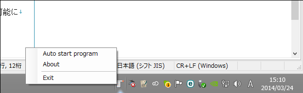 常に使用するなら“Auto start program”にチェックを入れておくと便利だ