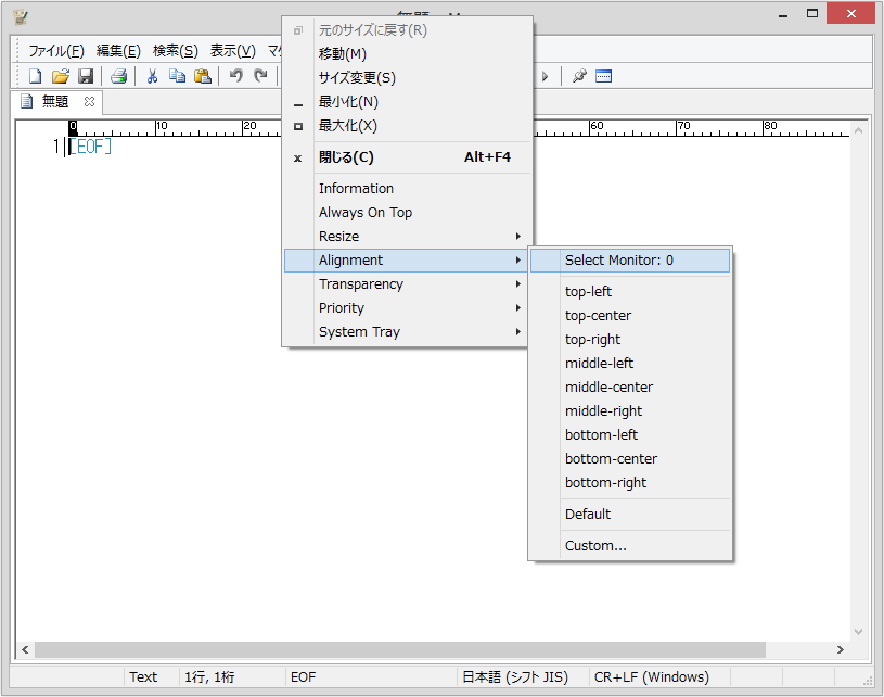 “Alignment”は、マルチディスプレイ環境にも対応している