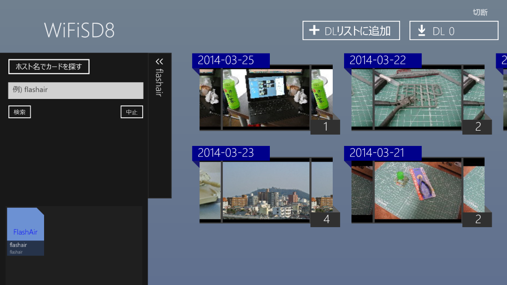 「WiFiSD8」Release 5（1.1.0.23）