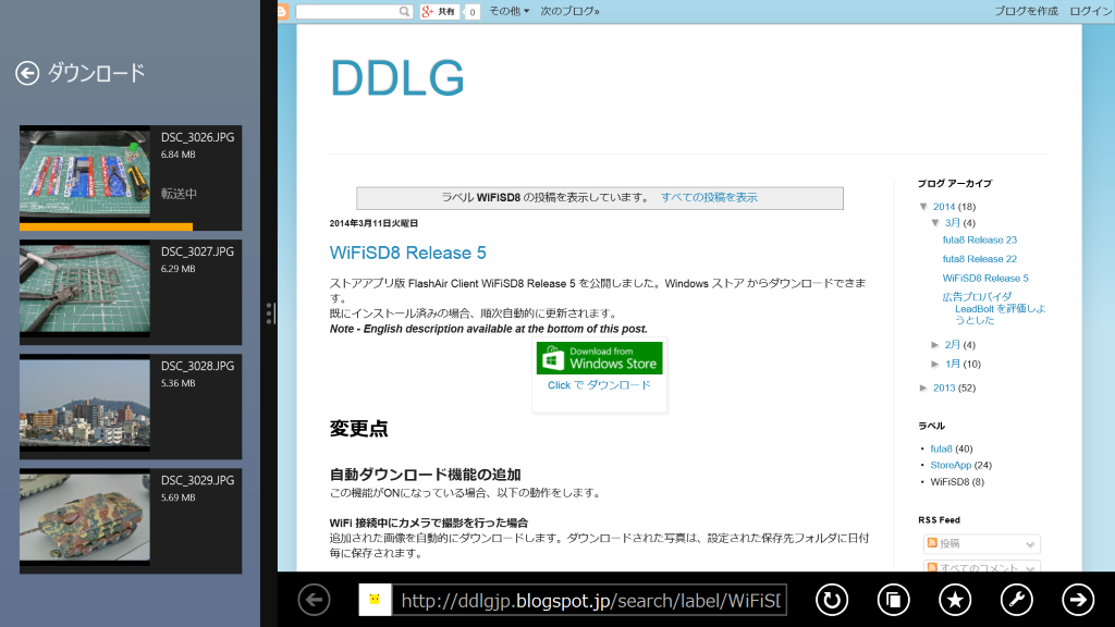 スナップ状態にしておけば、他のアプリを使いながら転送処理を継続できる